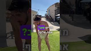 טבילה באמבטיית קרח - הרבה מהקושי הוא רק בראש