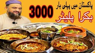 Desi Food Restaurant Karachi | 3 Hazar Mai 5 Karahi | Cheapest platter In Karachi | Desi Foods