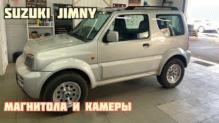 Suzuki Jimny . Teyes CC2+ и камеры переднего и заднего вида