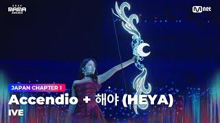 [#2024MAMA] IVE - Accendio + HEYA | Mnet 241122 Broadcast