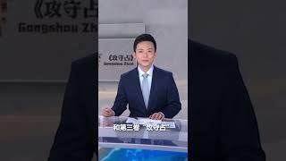 欢迎回家！流失美国79载，国宝文物子弹库帛书二、三卷回归祖国。