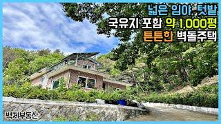 훌륭한 전망 산 아래 넓은 임야와 텃밭 국유지 포함 약 1,000평 튼튼한 시골주택 전원주택 매매 전라북도 완주군[백제부동산 전주점 전북 완주]