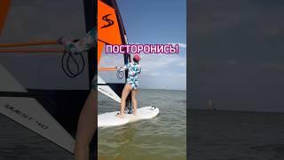 И да. Самое сложное - это поднять парус и удержать #виндсерфинг #наморе #доска #юмористический