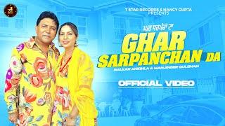 Ghar Sarpancha Da (Official Video) Balkar Ankhila | Manjinder Gulshan | Latest Punjabi Song 2024