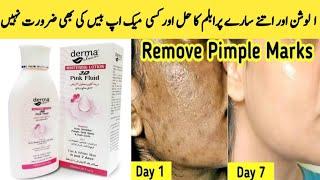 Derma Clear Whitening Lotion | Pink Fluid Lotion Reviews By Maria Ansari || سکن صاف کرنے والا لوشن |