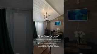 Больше о наших домах  bygge.ru