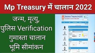 Mp Treasury चालान ऑनलाइन पेमेंट कैसे करे 2022 || police verification, Gumasta, Revenue etc.