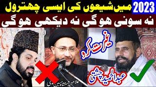 New Bayan  Abdul Hameed Chishti | Shia Ki Chitrol | Mufti Abdul Hameed Chishti | Bhatti TV Islamic