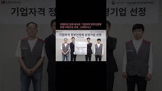 LX하우시스_‘기업자격 정부인정제’ 운영 기업 선정 #lx하우시스 #월간이하우징 #인테리어전문매거진 #인테리어잡지 #interior_megazine