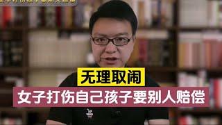 无理取闹！孩子因头发剪太短哭闹被妈妈打伤，结果要理发店赔偿！