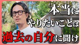 【朗報】やりたいことが見つからない人へ。自分が本当にやりたい夢や仕事を見つける方法教えます。