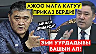 Ташиев мага президент катуу ТАПШЫРМА берди! Эми ууруларга ЧАТАК болот! Уурдаса башын алалы