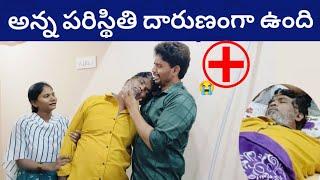 దిక్కుతోచని స్థితిలో ఉన్నాం 