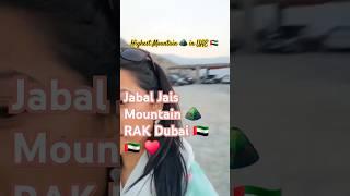 Jabal Jais Mountain ️#uae #dubai#rasalkhaimah#hills  #highest#mountains #shorts #ytshort#travel#yt