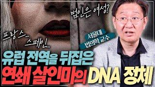 기자가 밝힌 억울한 15년 옥살이, 초기 DNA 분석의 황당한 사례??