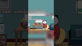 無賴大媽蹭網不成氣急敗壞，砸爛我天價電腦！ #暴走三金#搞笑動畫#原創動畫#熊孩子