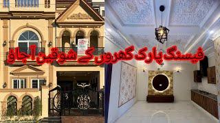 5 Marla Beautiful Facing Park House For sale in Central Park Housing Society Lahore