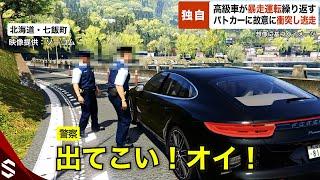 【独自】高級スポーツカーが暴走運転繰り返す… パトカーに故意に衝突し車内に立てこもる58歳の男【GTA5】