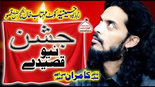 Zakir Kamran BA_Jashan Mola Ali A.S 2025 Kote Mehtab Khan Zila Kasoor