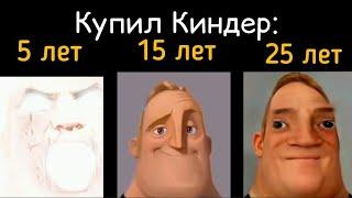 5 лет vs 15 лет vs 25 лет: (2 часть)