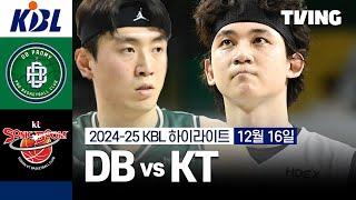 [DB vs KT] 12/16 경기 I 2024-25 KCC 프로농구 I 하이라이트 I TVING