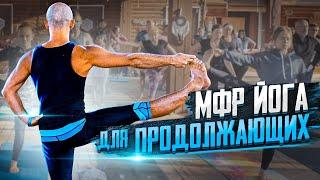 Здоровое тело и ясный ум с Сергеем Черновым