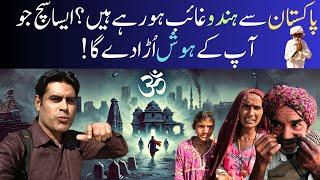 Why Are Hindus Disappearing from Pakistan? Shocking Truth!