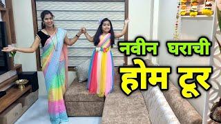 आमच्या नवीन घराची होम टूर  Ranjita New Home Tour 4K Vlog by Crazy Foody Ranjita