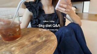 【Q&A】47→42kgになった方法/子育て中のダイエットは難しい