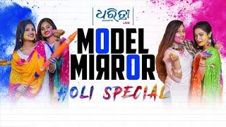 Model Mirror: Photography   |  Studio Dharitri   |   Dharitri Live
