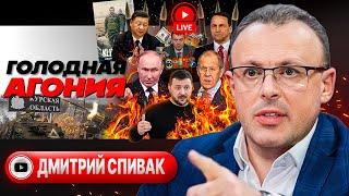  НАЧАЛСЯ БОЛЬШОЙ ЗАМЕС! Зеленский отшил ЧУЖИЕ планы. Курские дебри. Польша грозит Украине - Спивак