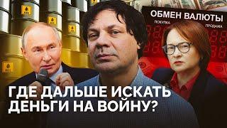 Падение рубля, инфляция, сбои из-за санкций, рост налогов: что будет в России в 2025 году?