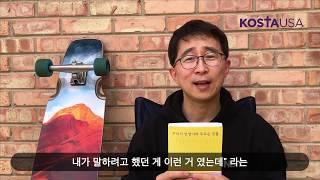 슬기로운 집콕생활 (5) 손태환 목사