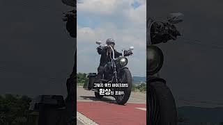 연습또연습!/#Harley-Davidson# Road King#쏠바 #라이딩아카데미#할리입문 #라이더아카데미 #바이크연습/ #harleydavidson