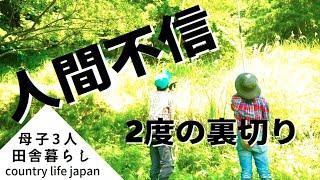 【田舎暮らし】信じた私が馬鹿だった/リピ決定！変化球梅シロップ！