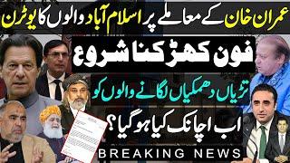 New decision making in process regarding kaptaan at Adiala jail | Asad Qaiser | Fazl Ur rehman |