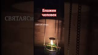 Блаженство или погибель? | ИгорьКОСТРОВОЙ @СВЯТАЯСибирь