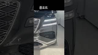 GV80 웰컴라이트 3가지 작동영상과  변경방법