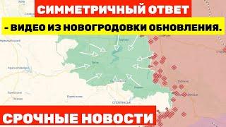 УДАРЫ ВЕЛИКАЯ НОВОСЁЛОВКА, ТОРЕЦК, СЕЛИДОВ, ЮЖНЫЙ ДОНЕЦК | ВОЕННЫЕ СВОДКИ С ФРОНТА 26 ОКТЯБРЯ