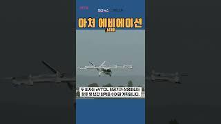 [ACHR] 아처 에비에이션 ◤맨해튼튜브◢