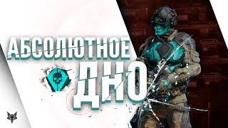 Абсолютное дно в Warface!!!Худшая броня по нереальным ценам?!Сет абсолют из DLC Абсолютная власть!!!