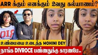 AR Rahman Affair Issue  Bassist Mohini Dey Reveals Truth | Wife Saira Banu Divorce | 2nd Marriage