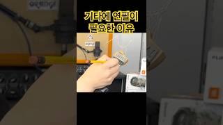 기타에 연필이 필요한 이유 #guitar #fender #초보기타 #guitarist #shorts