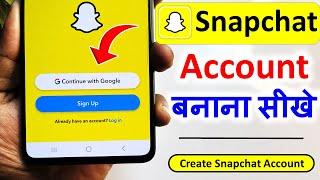 how to create snapchat account | snapchat account kaise banaye | snapchat ki id kaise banaen