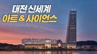 대전 신세계 아트 사이언스 / Daejeon Shinsegae Art Science Slide show / 건축사진 4K 슬라이드쇼