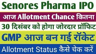 senores pharma ipo allotment status । senores ipo allotment chances । senores ipo gmp today