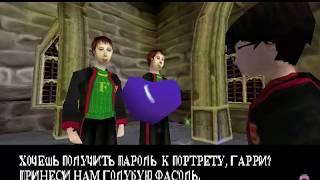 У РОНА ЕСТЬ ПУФКЕИН -  Гарри Поттер и Философский камень [PS1, Kudos - #3]