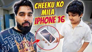 Chiku ko mila iphone 16