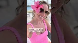 «Просто уйти строить свой бизнес» - это самый глупый шаг вникуда! #психология #коучинг