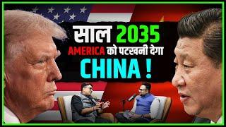 2035 में America को पटखनी देगा China!! Ft. Ankit Avasthi | The Rahul Malodia Podcast